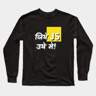 Jithe JavaScript Uthe me Long Sleeve T-Shirt